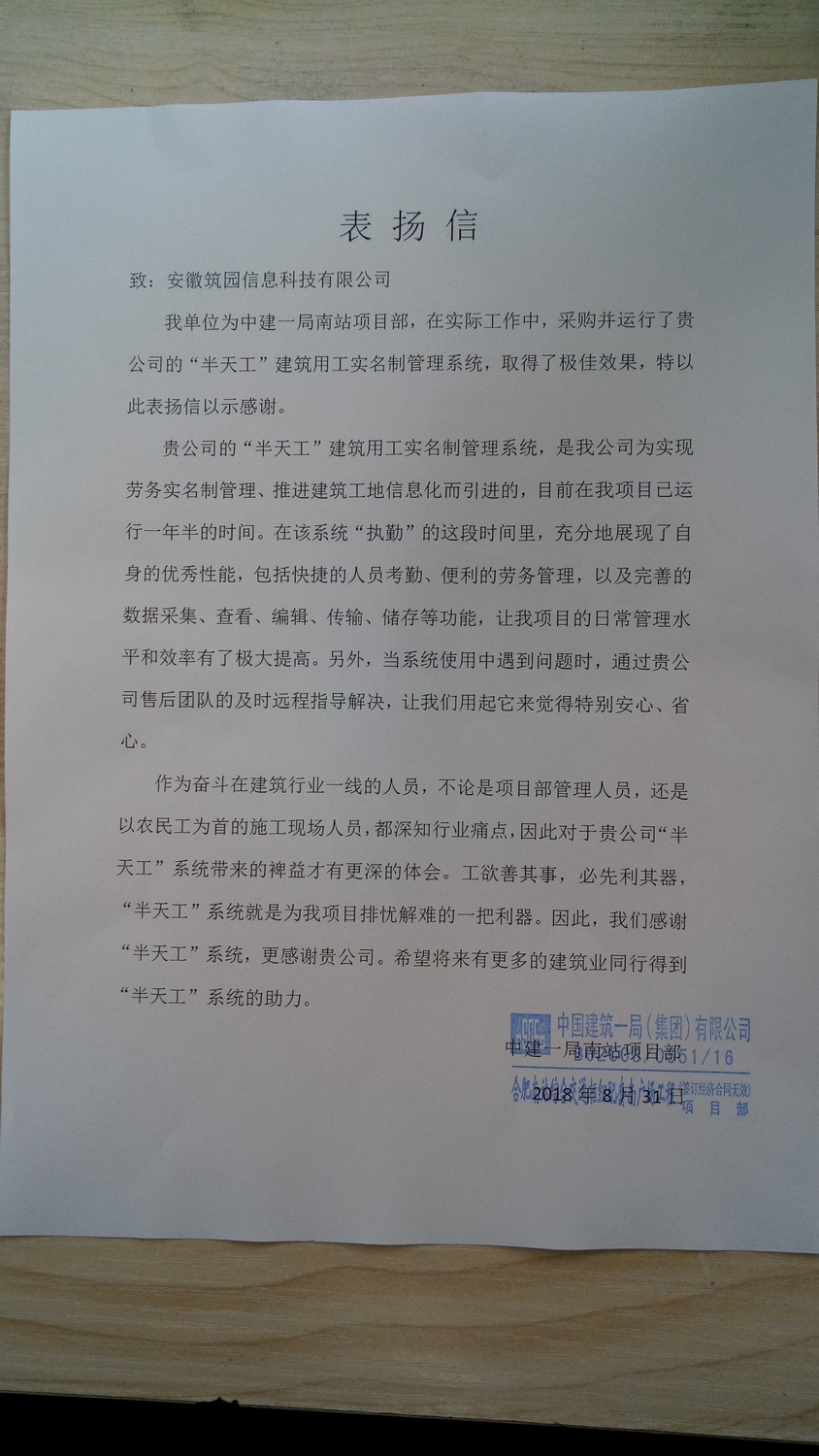 感谢信.jpg