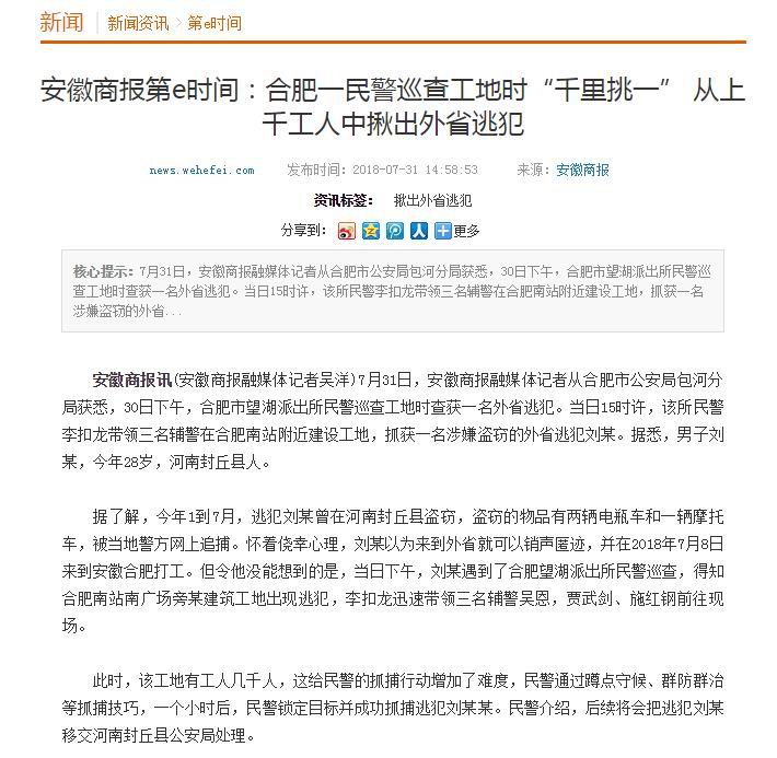 逃犯.jpg